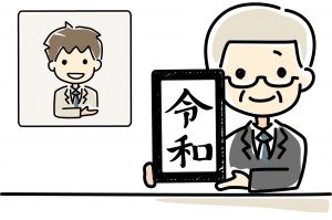 「令和」発表の記者会見イラスト