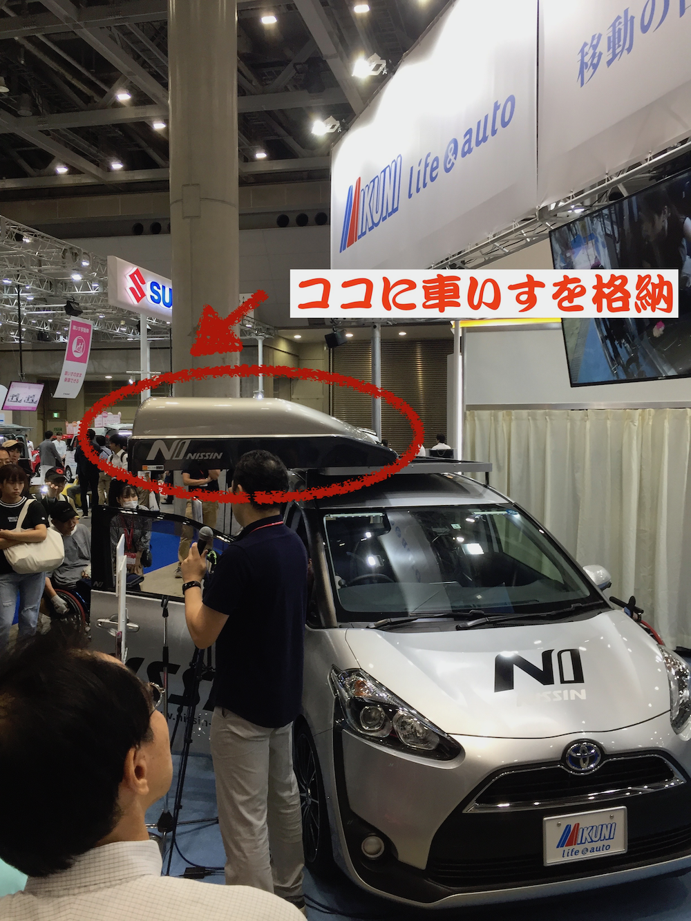 屋根に車いすを収納する自動車