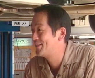 (株)イフ代表の内藤さん