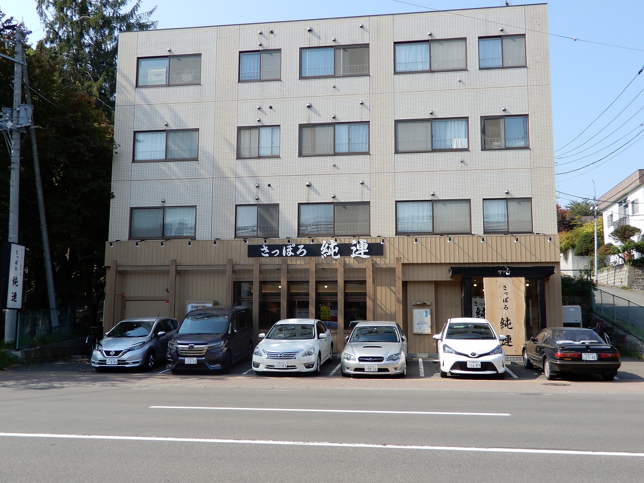 札幌「純連」