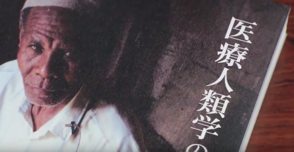 「医療人類学のレッスン〜病をめぐる文化を探る」本の表紙