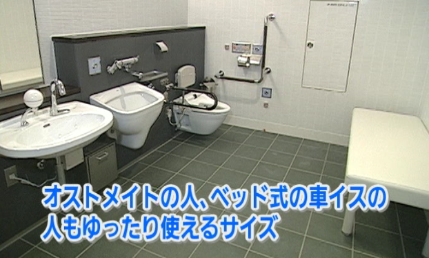多機能トイレ
